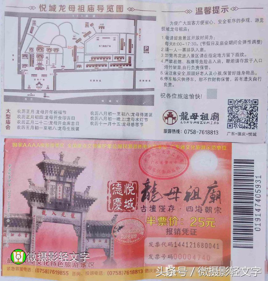 上香的示意图的解释，上香图解和图的解释（肇庆市德庆县龙母神庙上香祈福）