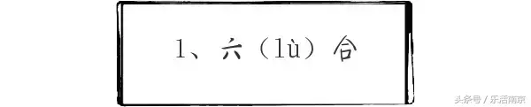 奁怎么读什么意思，奁怎么读 拼音（南京一读就错的20个地名）