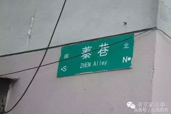 奁怎么读什么意思，奁怎么读 拼音（南京一读就错的20个地名）