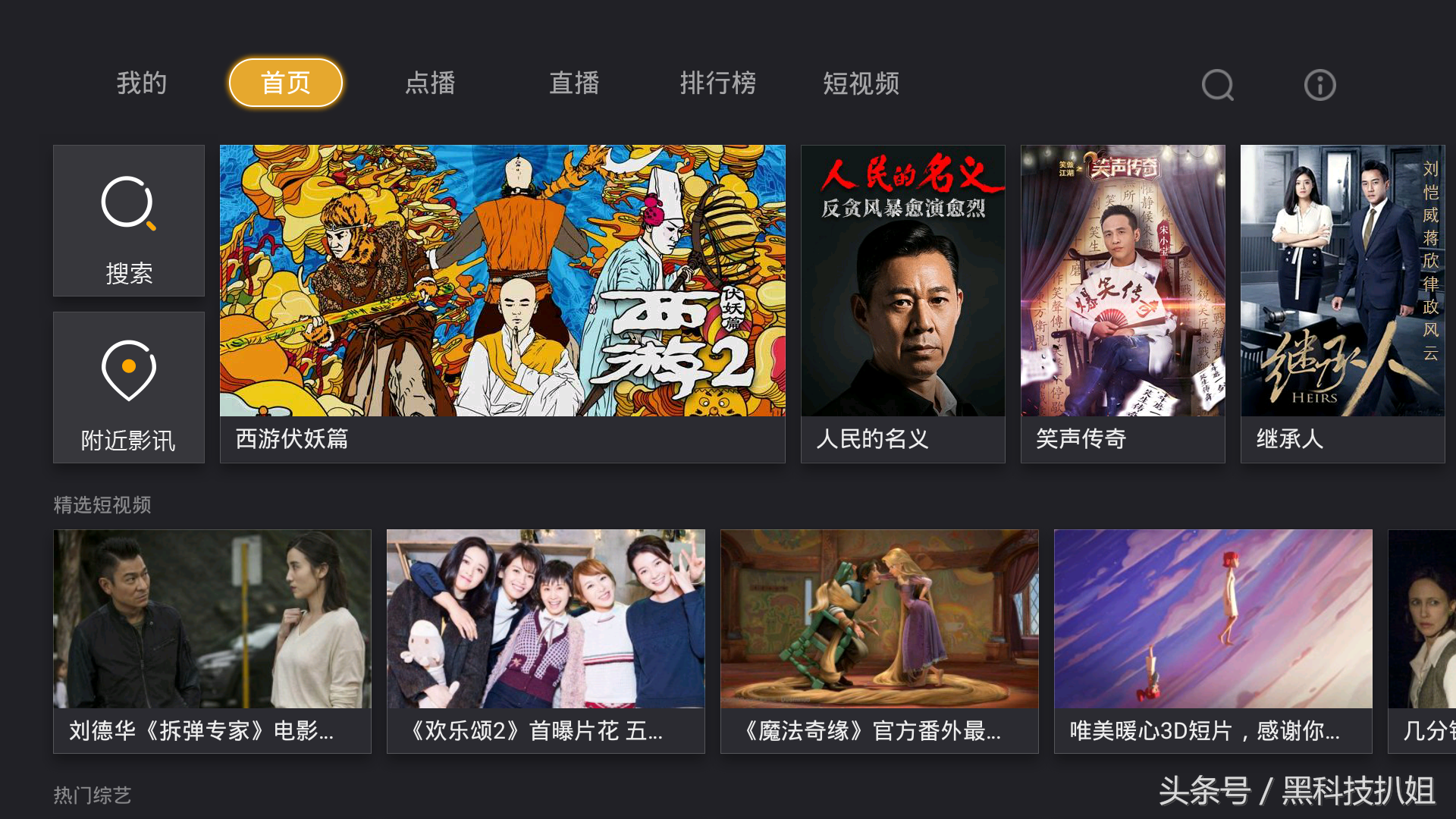 小米盒子看电视直播，小米盒子怎么看电视直播（小米盒子必备电视直播软件）