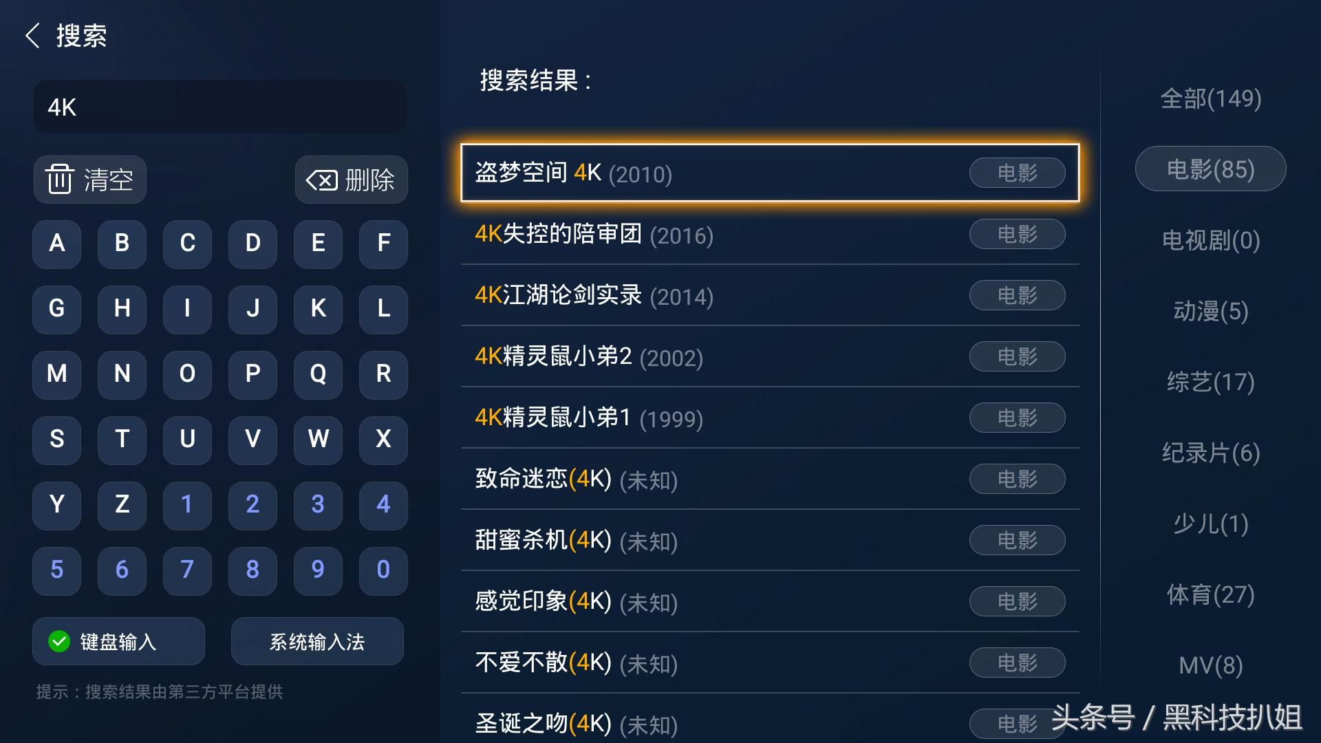 小米盒子看电视直播，小米盒子怎么看电视直播（小米盒子必备电视直播软件）