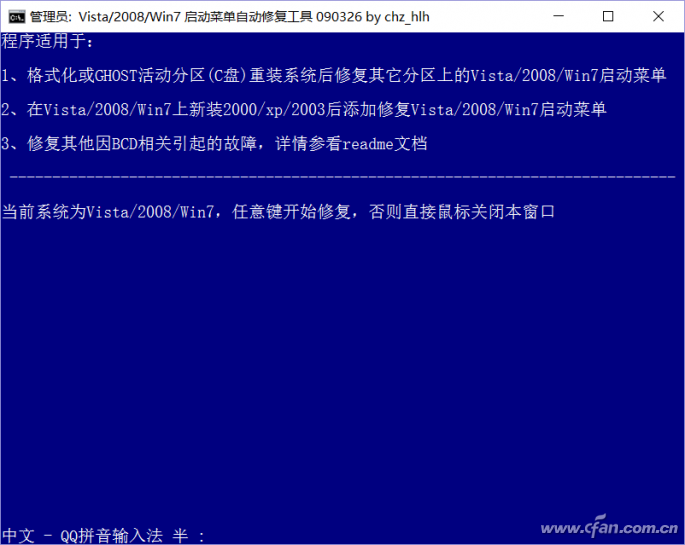 win10修复ie工具，使用命令行启动修复系统