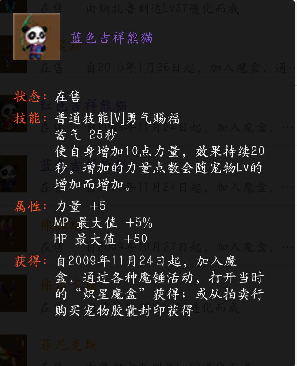 dnf宠物巴拉姆属性是什么（地下城拍卖行宠物性价比排行）