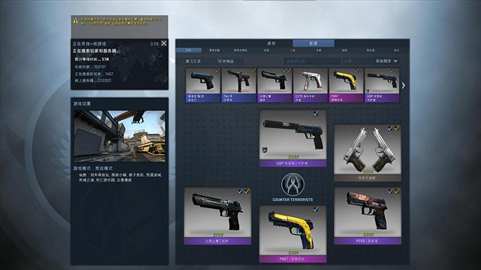 csgo转国服，csgo如何国际服转国服（如何正确打开自己的《CS）