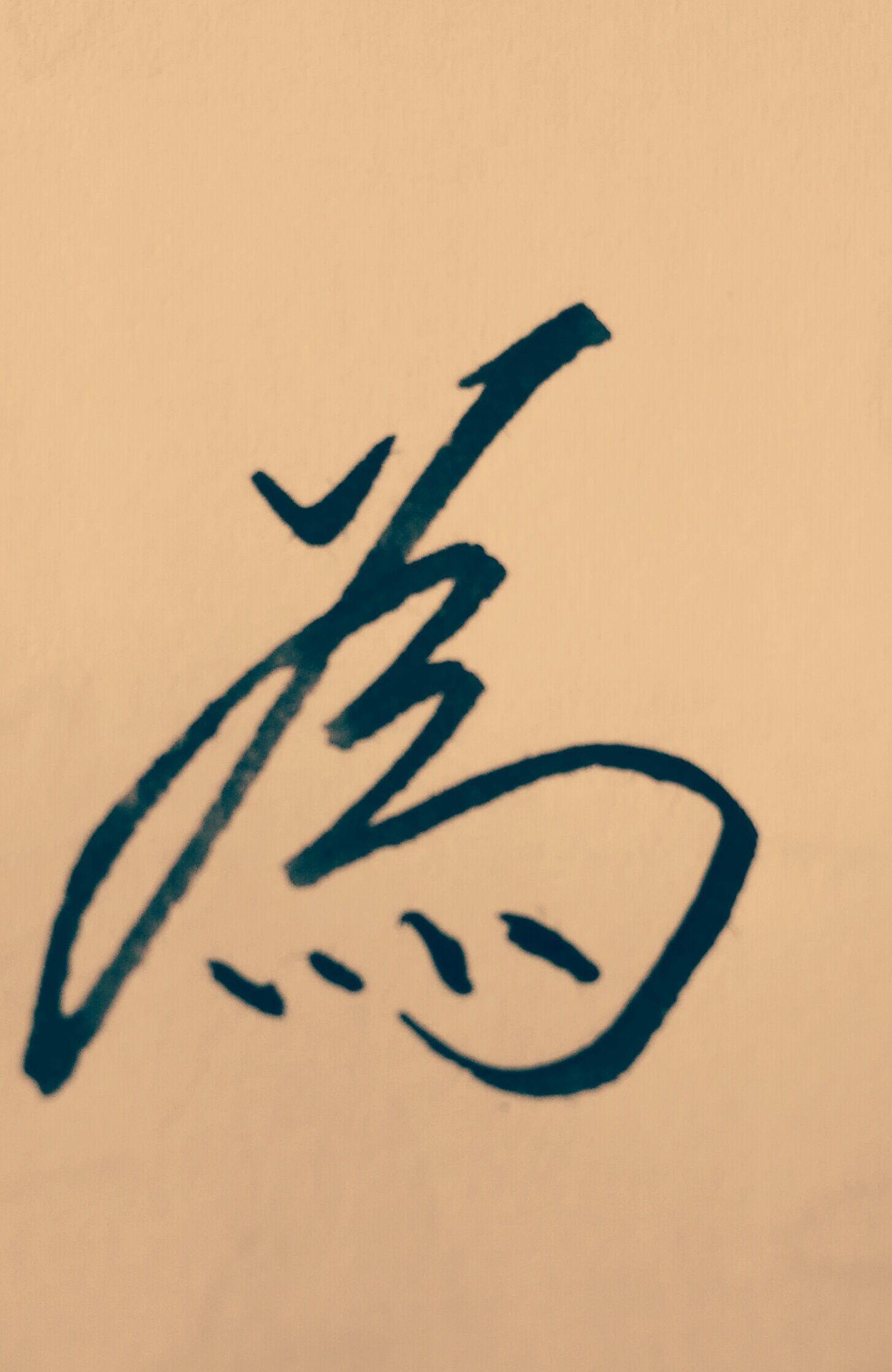 繁体单字,这些繁体字不会写也要会读(繁体字识别)
