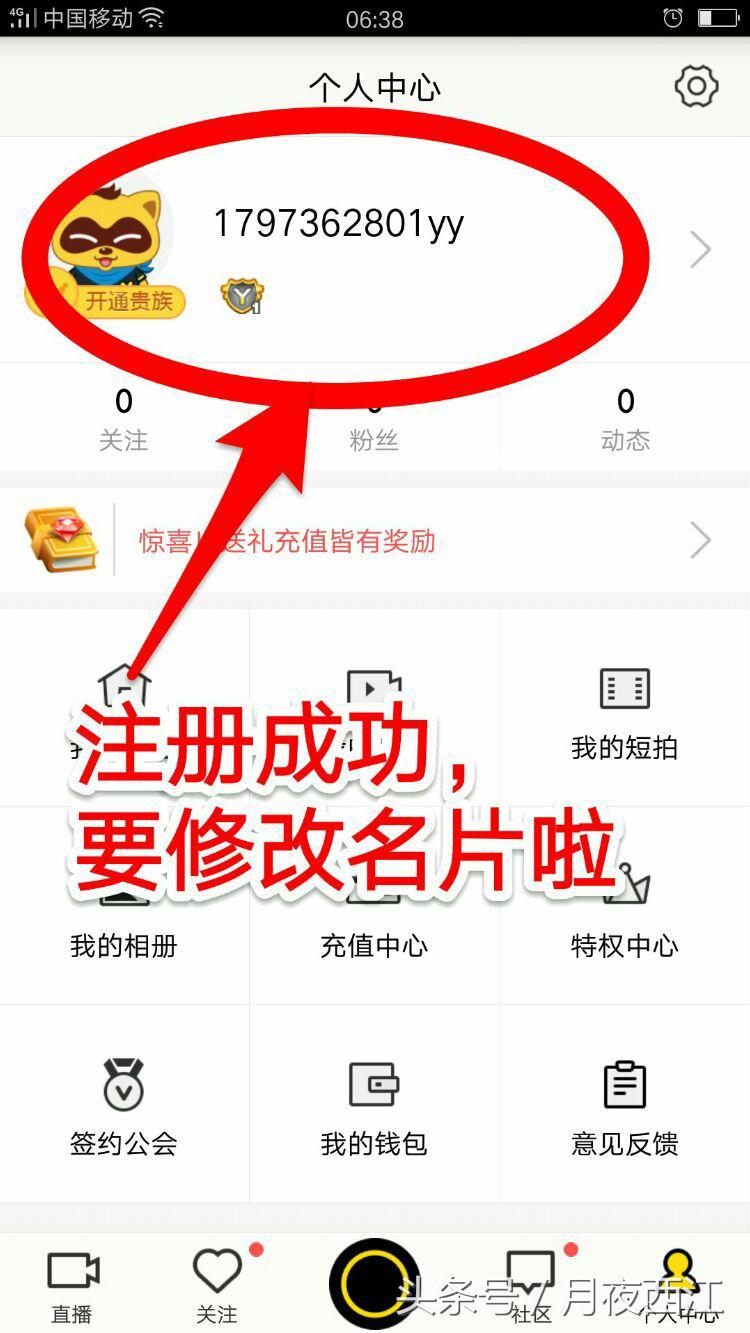 yy个人中心在哪里，yy个人中心在哪里找到（YY语音手机版下载）