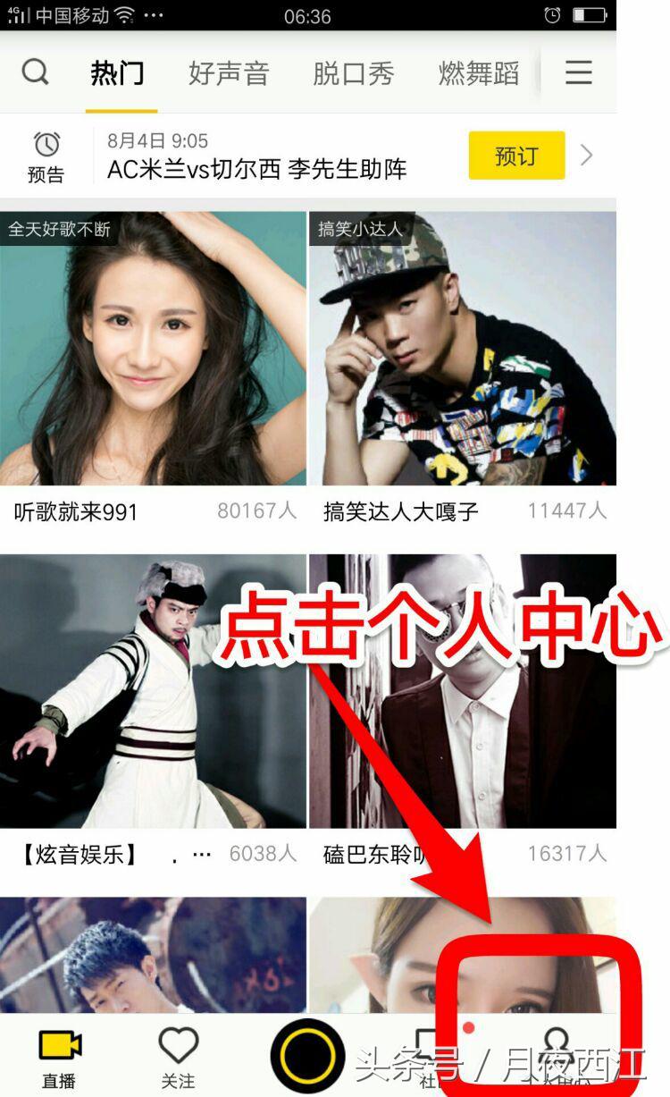 yy个人中心在哪里，yy个人中心在哪里找到（YY语音手机版下载）