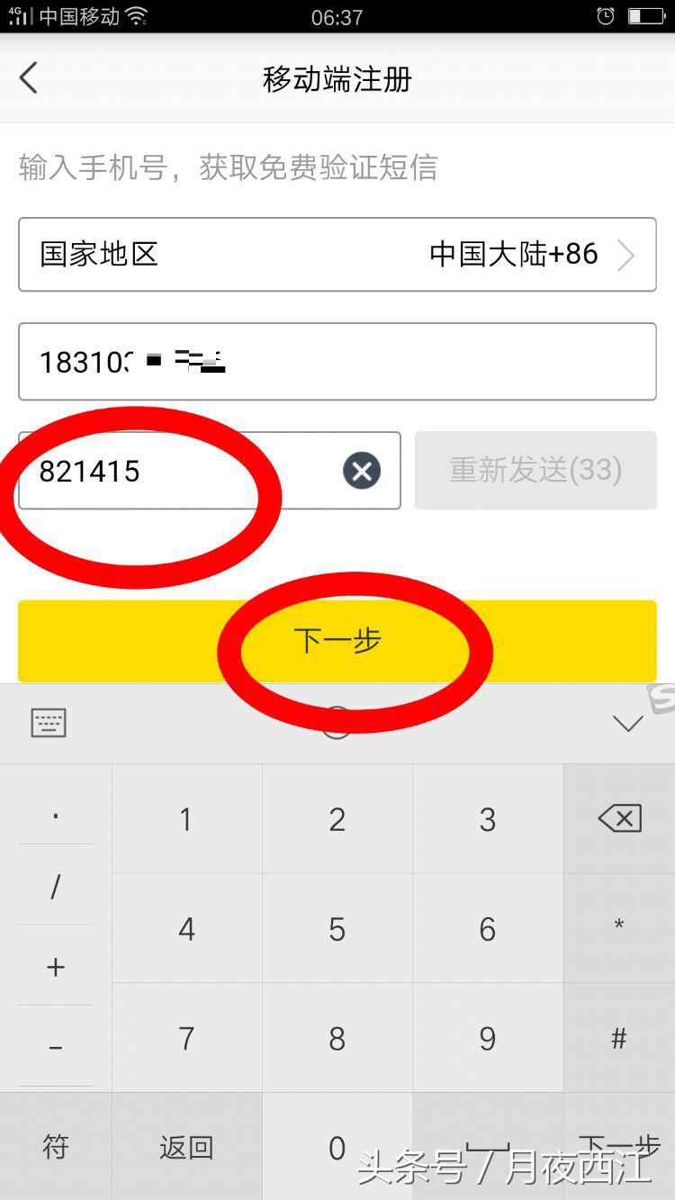 yy个人中心在哪里，yy个人中心在哪里找到（YY语音手机版下载）