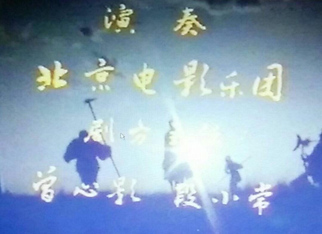 西游记主题曲叫什么，西游记主题曲叫什么名片头曲（《西游记》试播版重现天日）