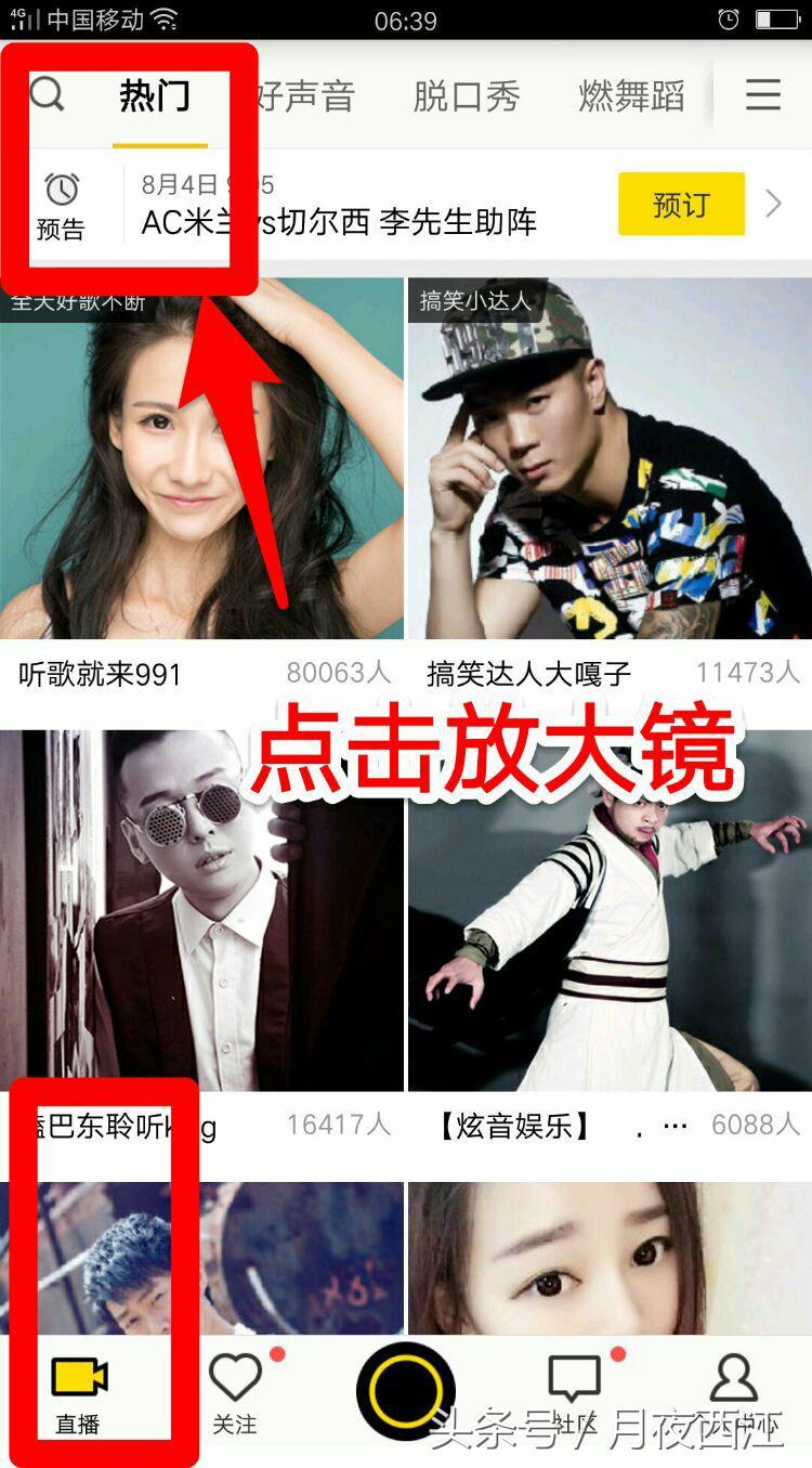 yy个人中心在哪里，yy个人中心在哪里找到（YY语音手机版下载）