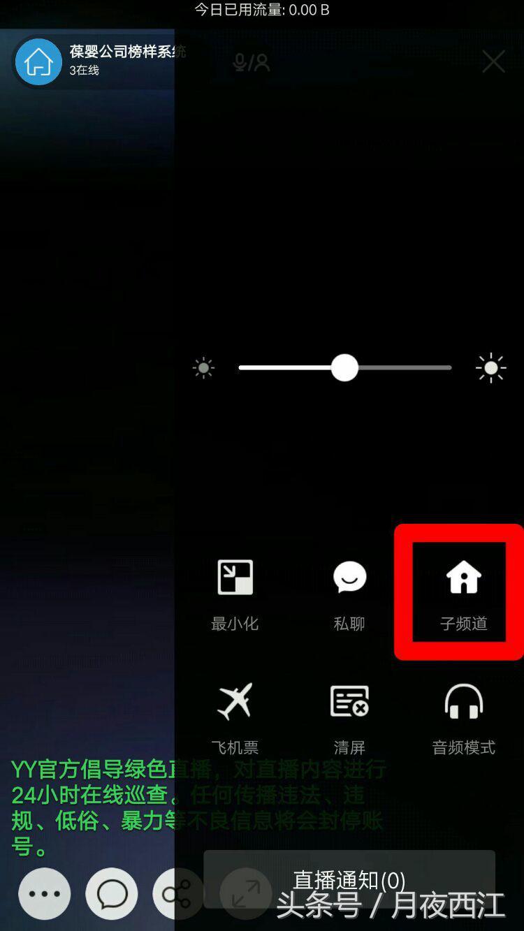 yy个人中心在哪里，yy个人中心在哪里找到（YY语音手机版下载）