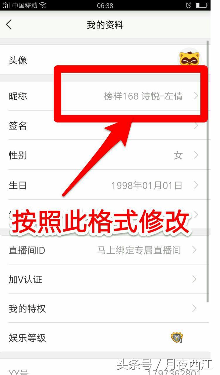 yy个人中心在哪里，yy个人中心在哪里找到（YY语音手机版下载）