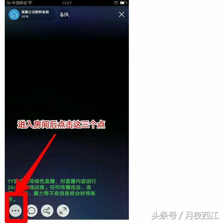 yy个人中心在哪里，yy个人中心在哪里找到（YY语音手机版下载）