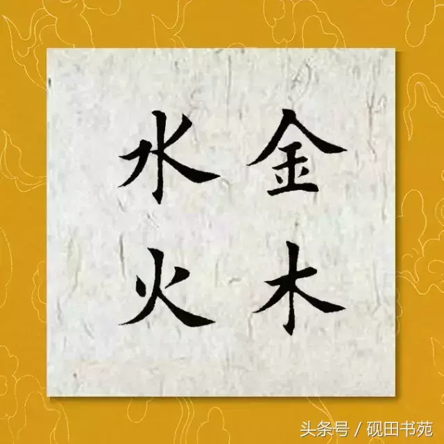 火的拼音怎么写，火焰的读音是什么（每日一字：火<970>）