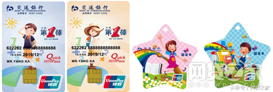 中国银行儿童银行卡怎么申请，中国银行儿童银行卡怎么申请储蓄卡（儿童银行卡，你听说过么）