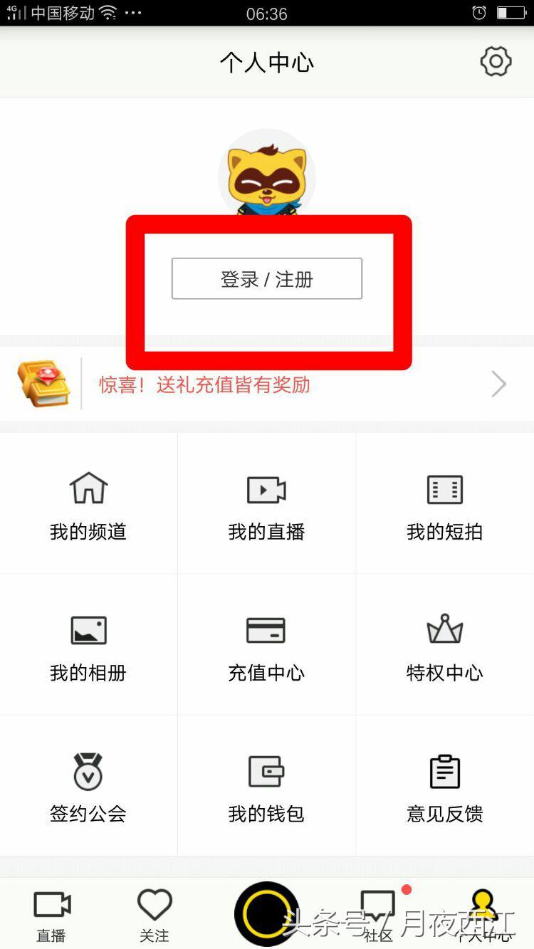 yy个人中心在哪里，yy个人中心在哪里找到（YY语音手机版下载）