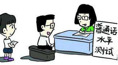 普通话二甲有什么用，普通话二甲有必要考一乙吗（考了三次终于拿到普通话二甲证书了……泪目）