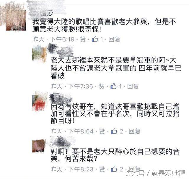 我是歌手台湾报道，我是歌手A-Lin（怒斥《我是歌手》不给林志炫歌王）