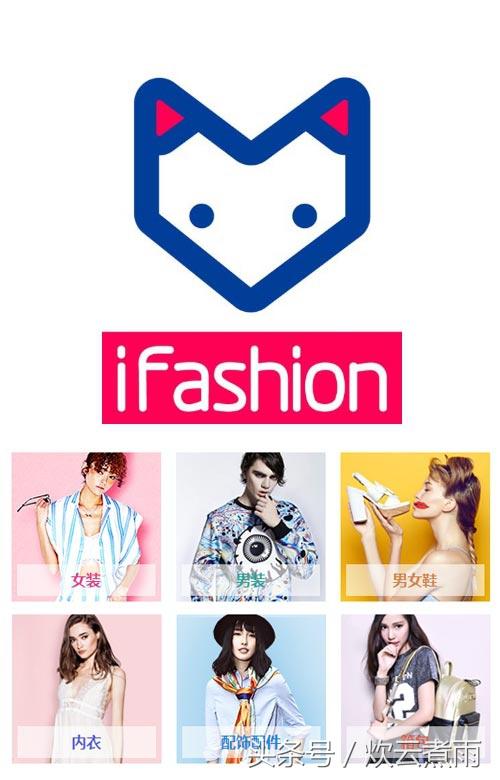 ifashion是什么意思(ifashion怎么加入)