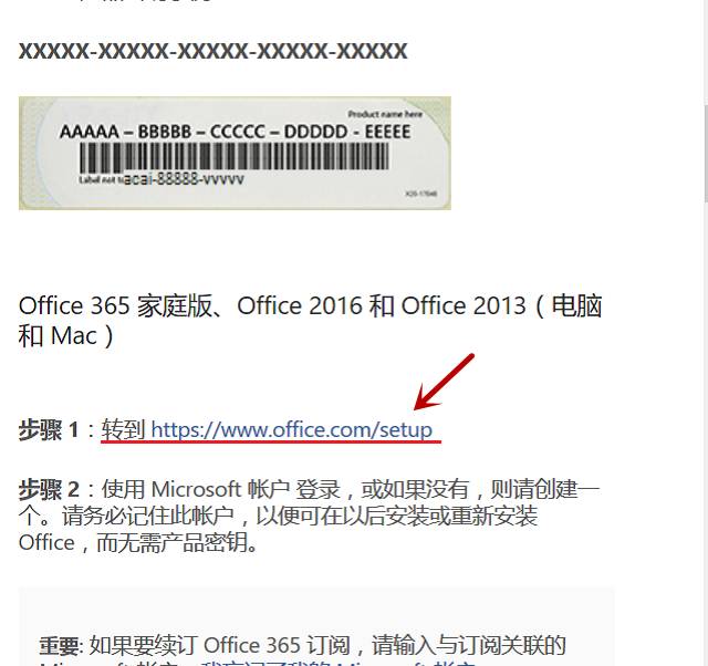 office产品密钥(买电脑送的office激活码在哪)插图(4)