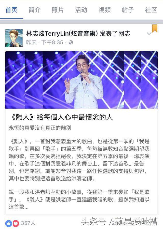 我是歌手台湾报道，我是歌手A-Lin（怒斥《我是歌手》不给林志炫歌王）