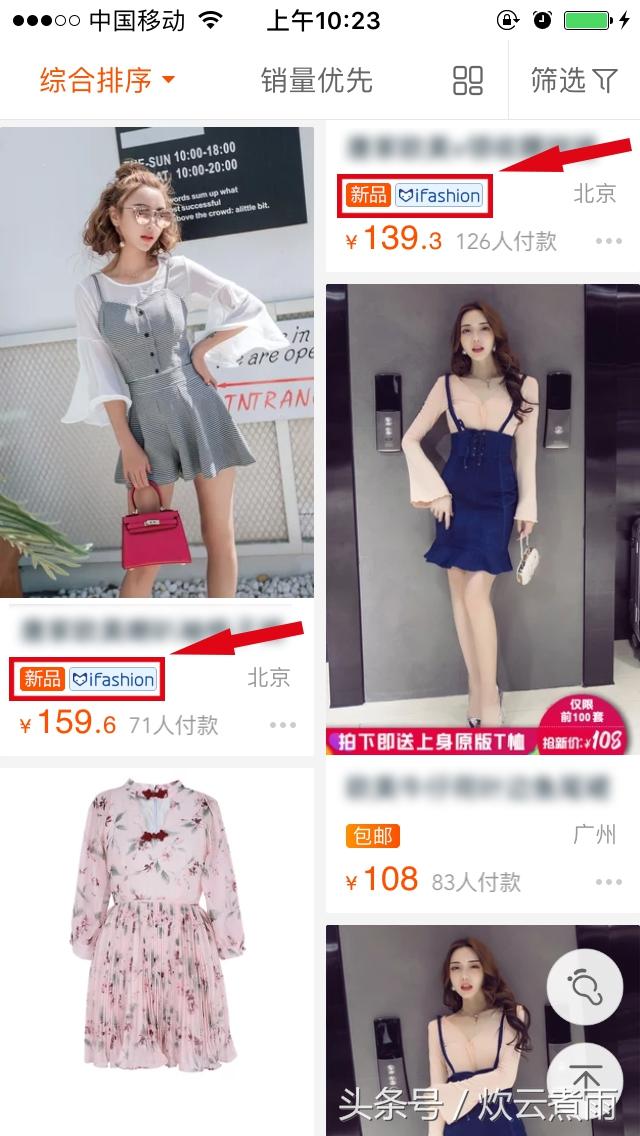ifashion是什么意思(ifashion怎么加入)