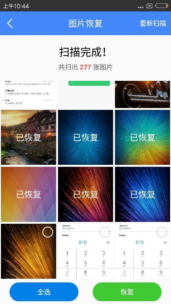 手机怎么恢复照片，华为手机怎么恢复照片（教你怎么在手机上直接查看和恢复已经删除的照片）