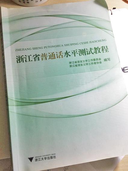 普通话二甲有什么用，普通话二甲有必要考一乙吗（考了三次终于拿到普通话二甲证书了……泪目）