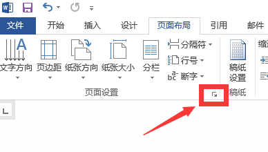 word怎么下一页，word怎么开始下一页（将word指定页设置为横向）