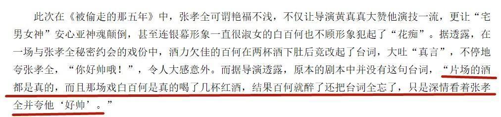 彭于晏白百何片段，为何白百何每次都不懂避嫌