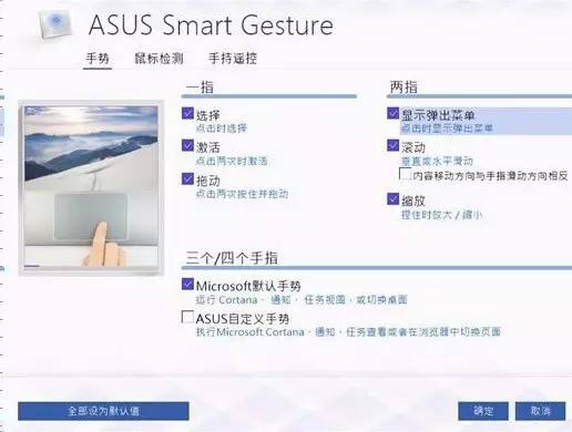 触控板操作手势，怎么设置笔记本的触控板手势（Windows10本触控板不好用）