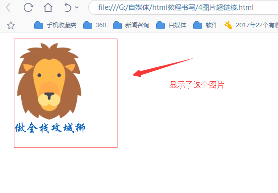 html点击图片跳转链接，点击图片跳转链接（网页前端开发基础教程05-网页中插入图片和超链接）
