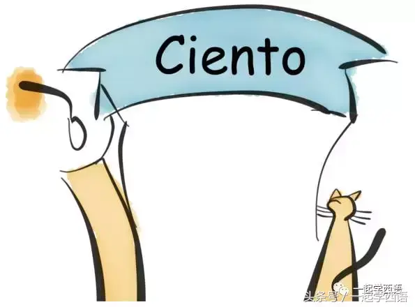 100个词夸人不重复的，一百个夸人的词语（如何用西班牙语说数字“100”）