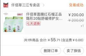 冰膜的副作用，冰膜的副作用是什么（这些激素面膜仍在售包含仟佰草）