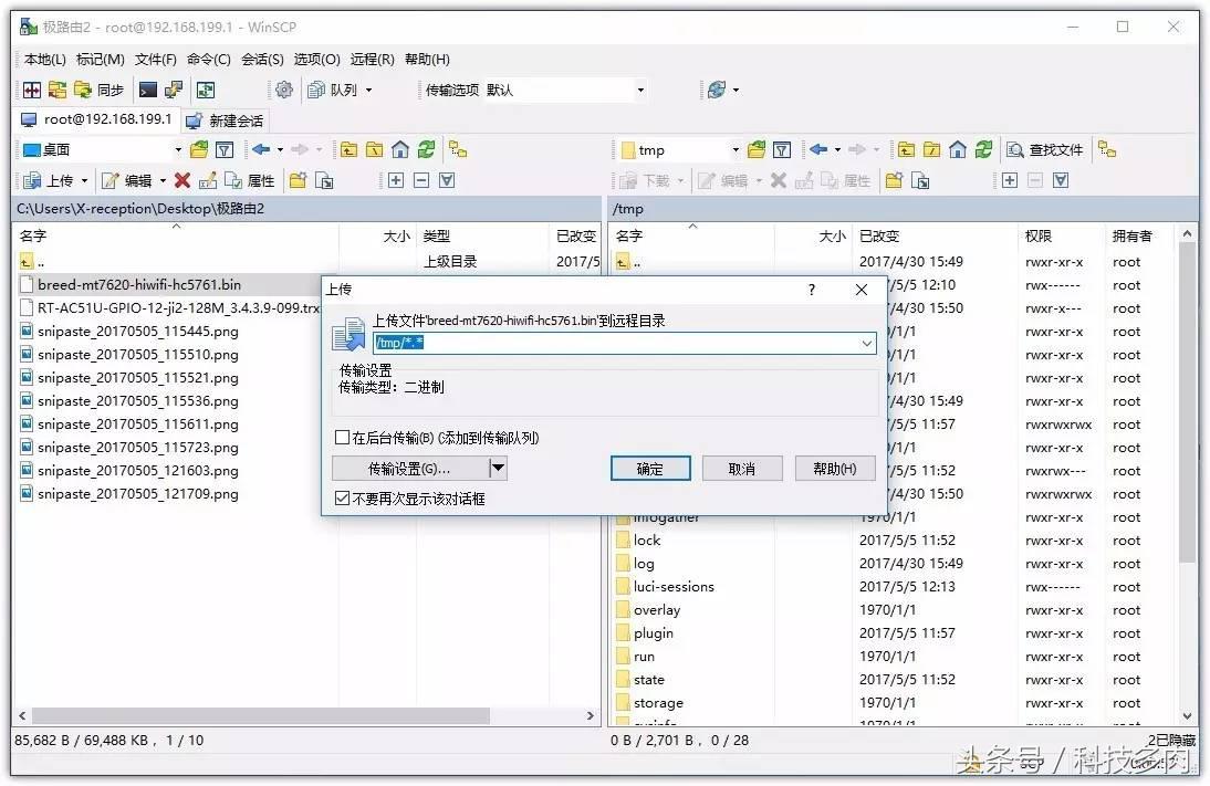 极路由本地插件，极路由如何安装插件（极路由最全刷机教程）