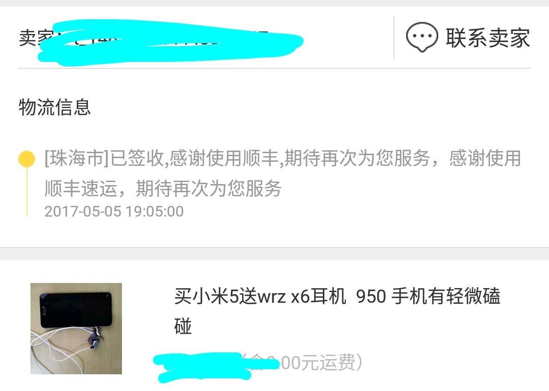 闲鱼怎么走平台验机，闲鱼走平台验机是什么意思（来看看我的祖传验机大法）