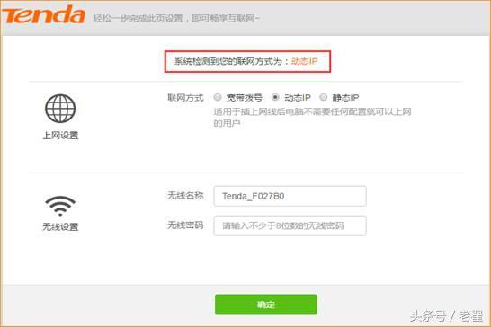 腾达路由器怎么设置，腾达路由器怎么设置2.4G和5G（Tenda腾达无线路由器设置）