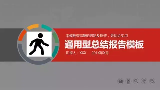 ppt抠图详细步骤图解，如何通过PPT抠图（用PPT也能轻松搞定抠图）