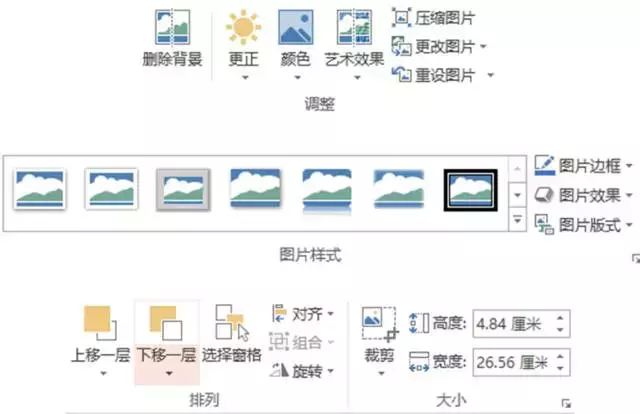 ppt抠图详细步骤图解，如何通过PPT抠图（用PPT也能轻松搞定抠图）