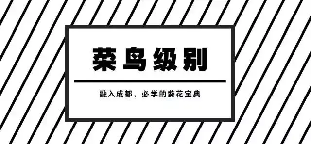 巴适是什么意思，贵州人说巴适是什么意思（2017成都话考试提纲专业图文版出炉）