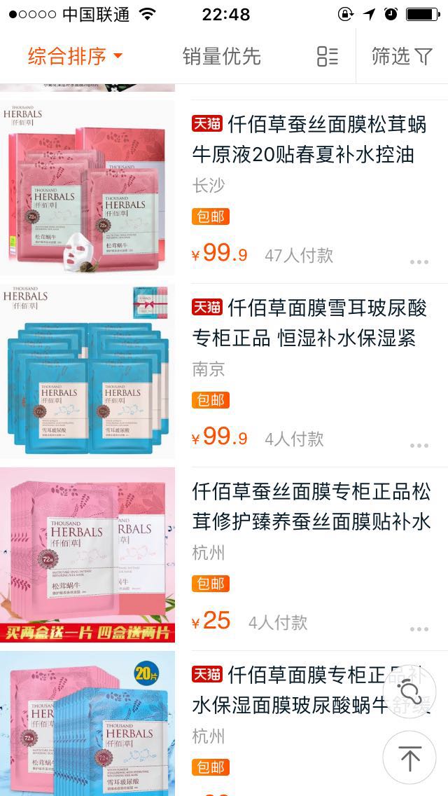 冰膜的副作用，冰膜的副作用是什么（这些激素面膜仍在售包含仟佰草）