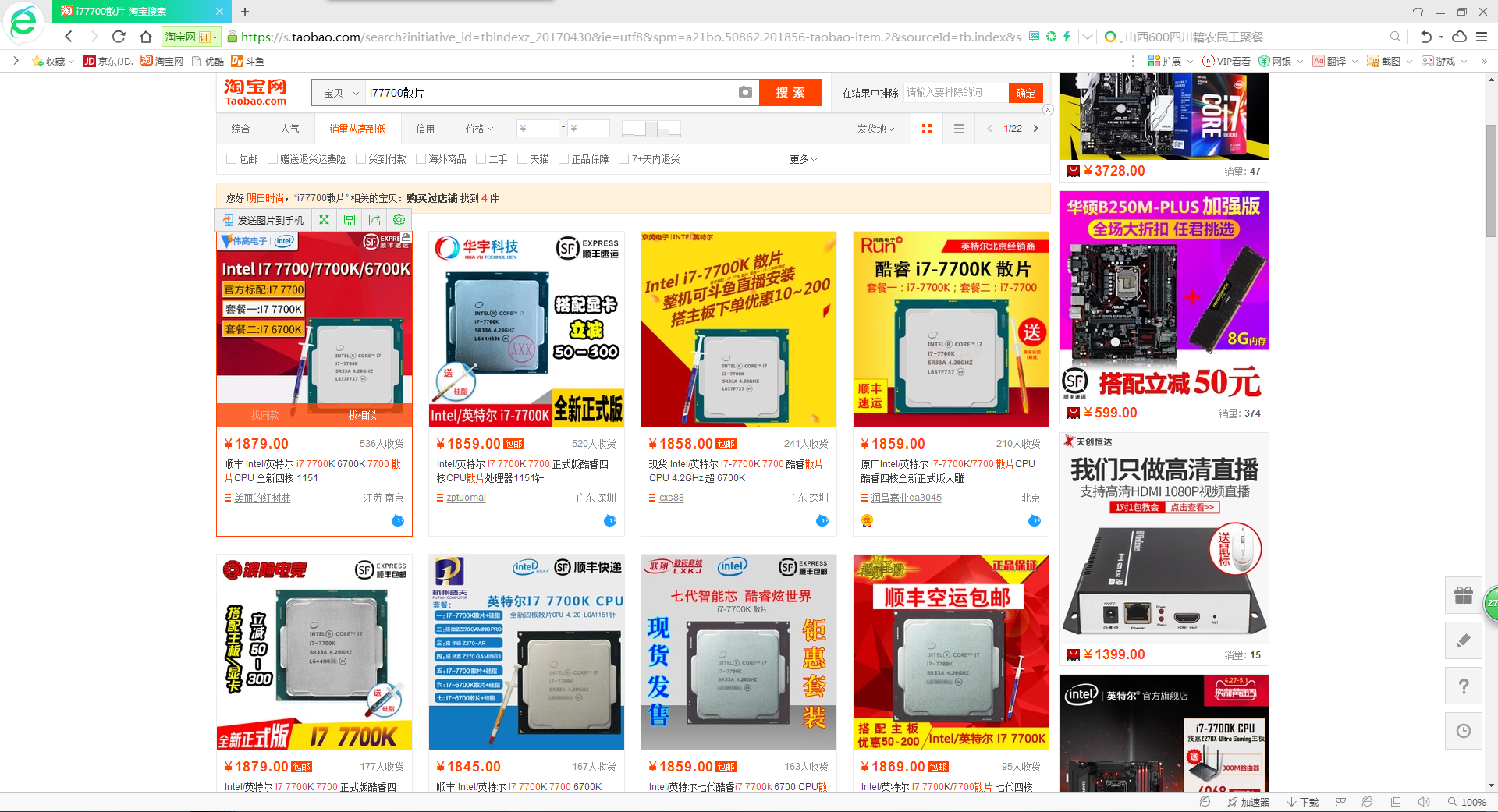 京东商城网上购物，京东商城网上购物流程（哔-怎么网购电脑）