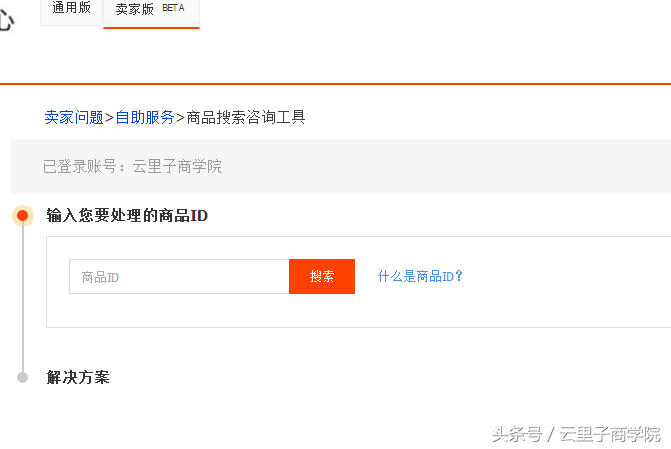 宝贝降权查询(降权查询)