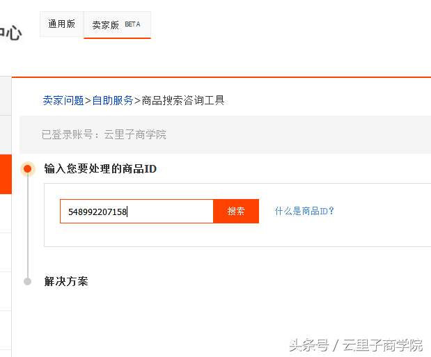 宝贝降权查询(降权查询)