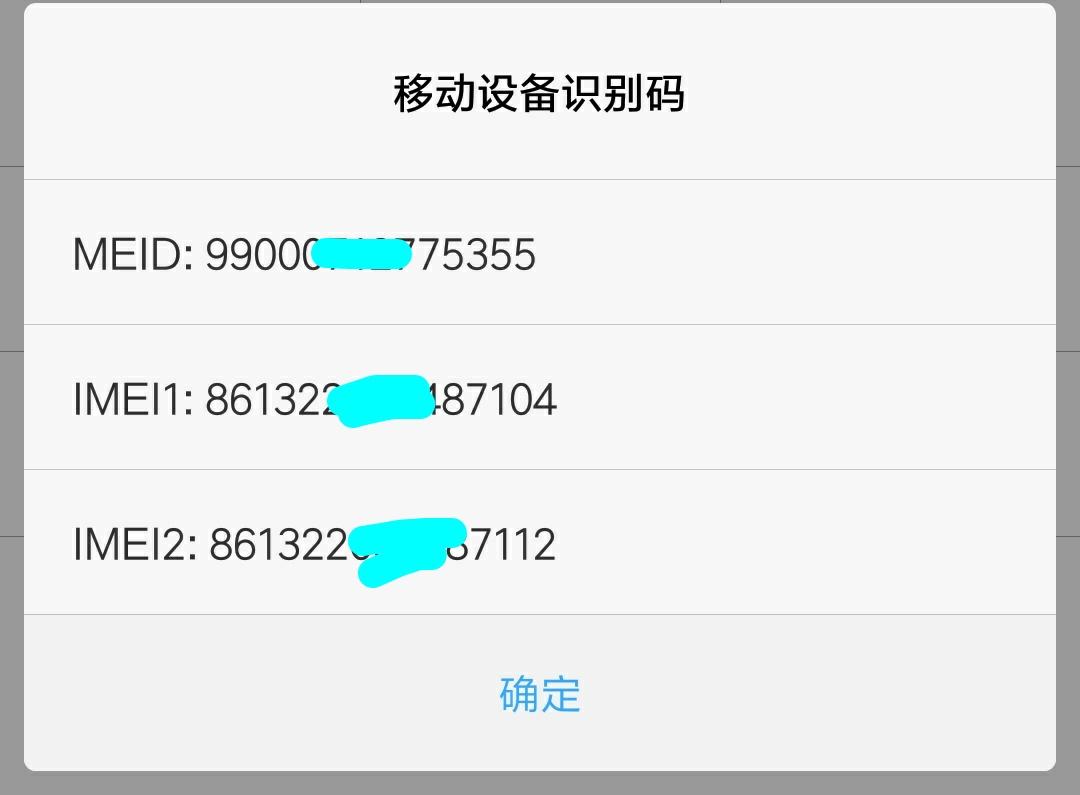 闲鱼怎么走平台验机，闲鱼走平台验机是什么意思（来看看我的祖传验机大法）