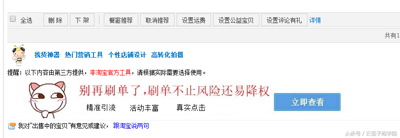 宝贝降权查询(降权查询)