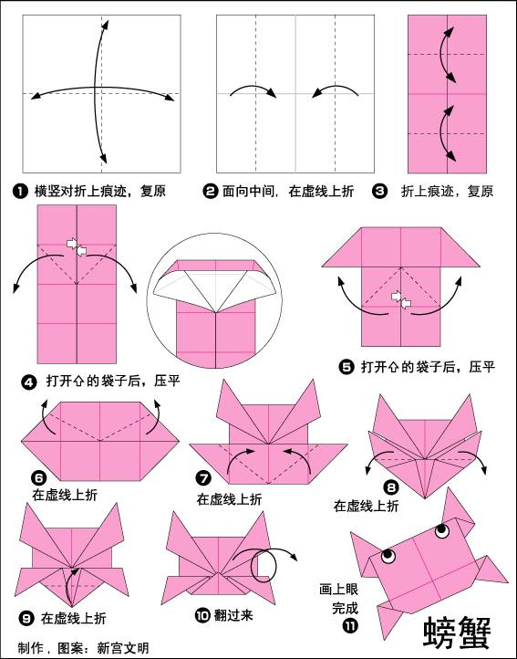 手工折纸鲨鱼怎么折，用纸折鲨鱼怎样折（幼儿园亲子手工之折纸）
