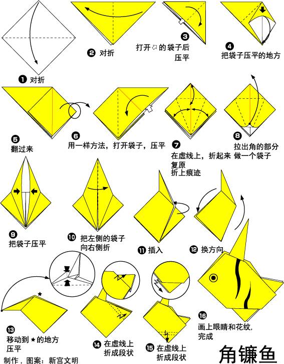 大鲨鱼折法图片