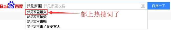 女人梦见自家房子着火，女人梦见自己家着火了（昨晚梦见家里着火了）