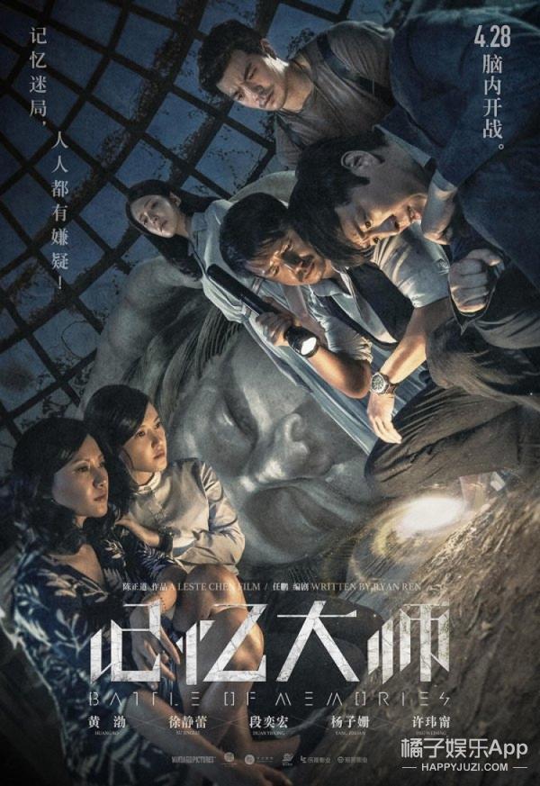 记忆大师剧情深度详解，记忆大师剧情详解！（《记忆大师》剧透-杀了你）